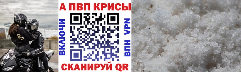 дарнет шоп  Покровск  Alfa_PVP мука 