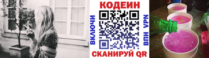 кракен сайт  Покровск  Кодеин Purple Drank 