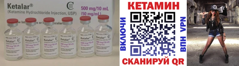Кетамин VHQ  Покровск 