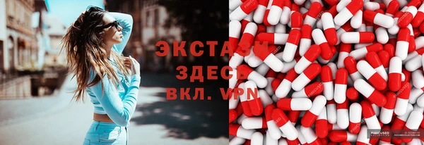 ECSTASY Балахна