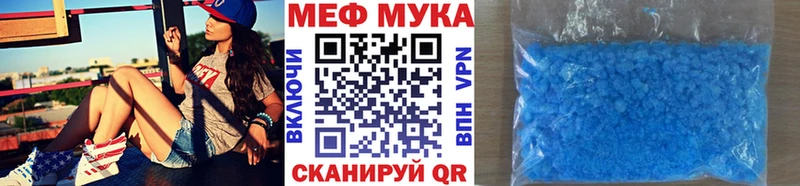 МЯУ-МЯУ mephedrone  Покровск 