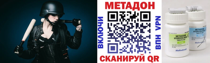 дарк нет официальный сайт  Покровск  МЕТАДОН кристалл 