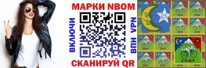 купить   Покровск  Марки N-bome 1,8мг 